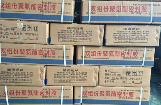 鹤山聚硫密封胶